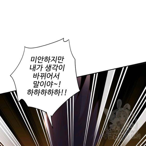 복천성주 104화 119