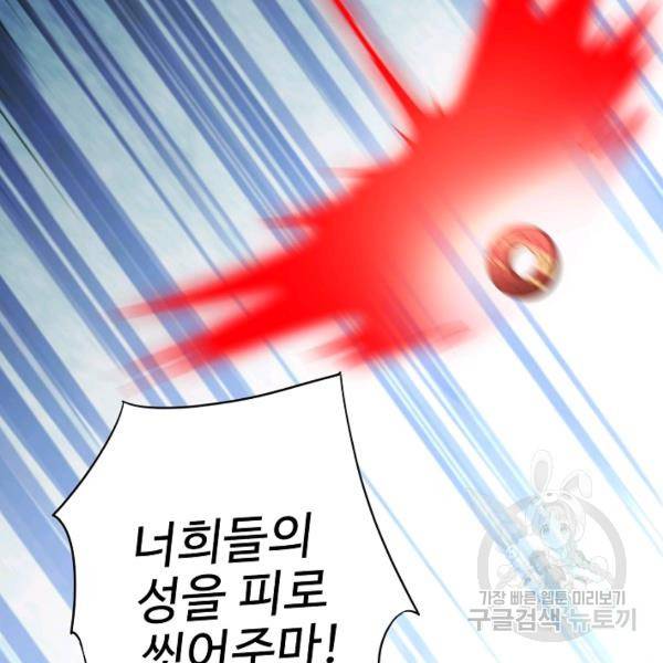 복천성주 104화 123