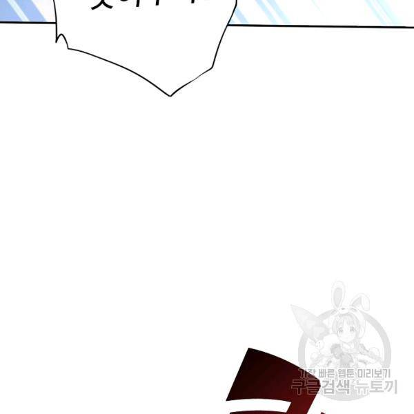 복천성주 104화 124