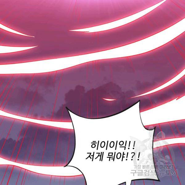 복천성주 104화 126