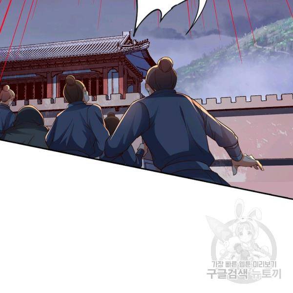 복천성주 104화 127