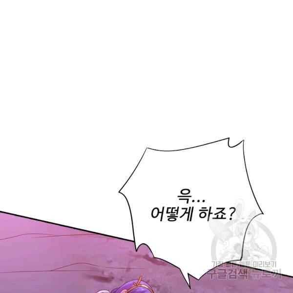 복천성주 104화 128