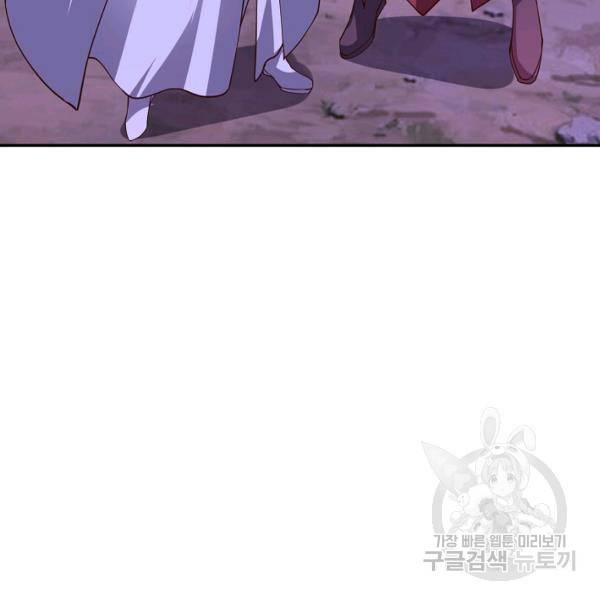 복천성주 104화 130