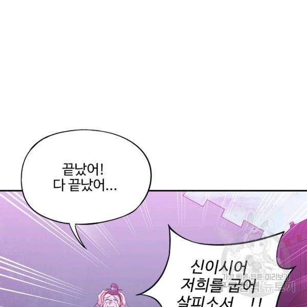 복천성주 104화 131