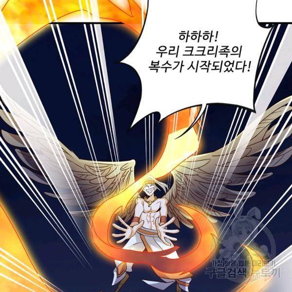 복천성주 104화 134
