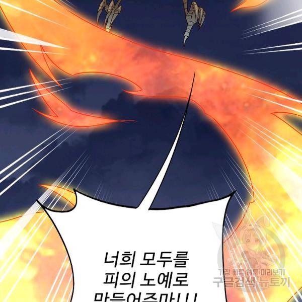 복천성주 104화 135