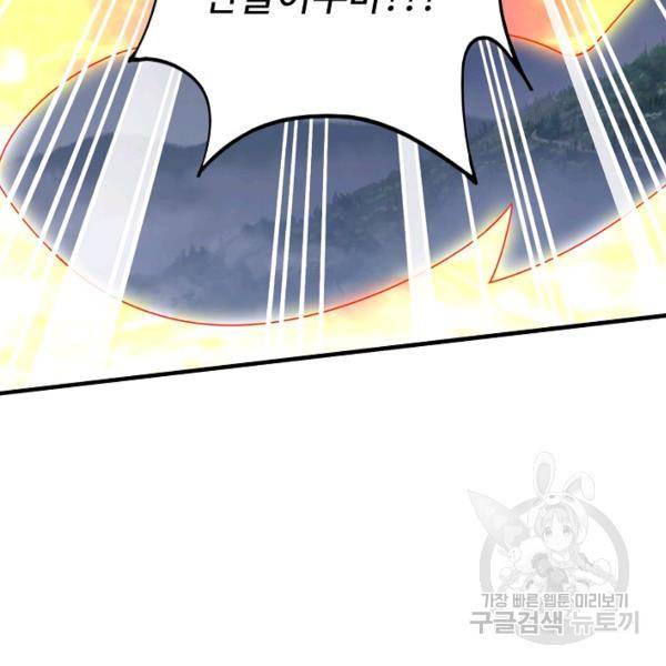 복천성주 104화 136