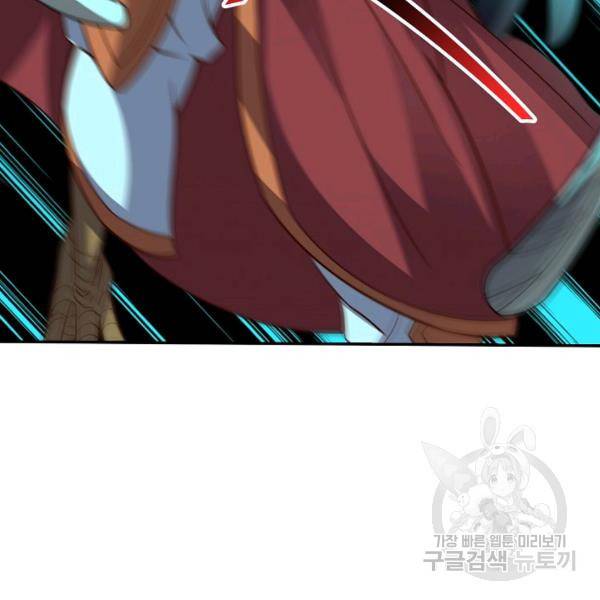 복천성주 104화 141