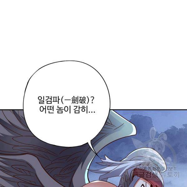 복천성주 104화 142