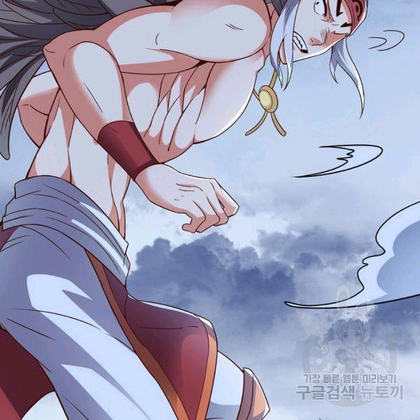 복천성주 104화 143