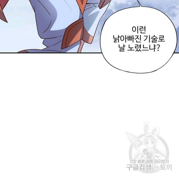 복천성주 104화 144