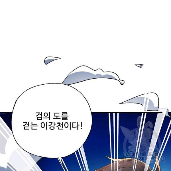 복천성주 104화 145