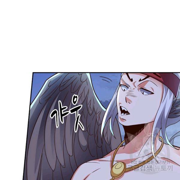 복천성주 104화 150