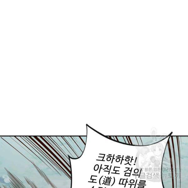 복천성주 104화 152