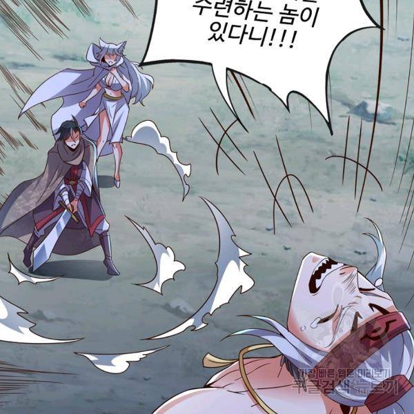 복천성주 104화 153