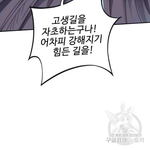 복천성주 104화 155