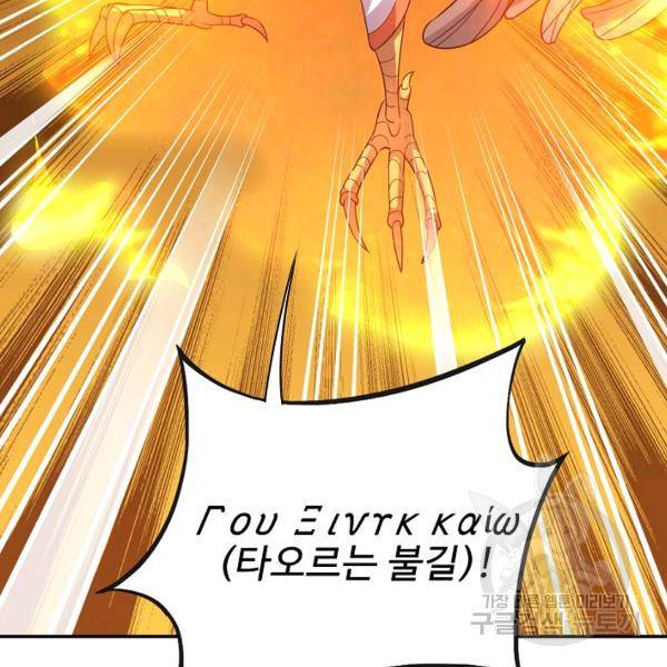 복천성주 104화 160