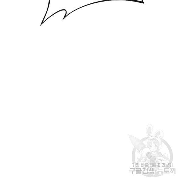 복천성주 104화 161