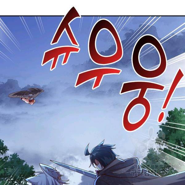 복천성주 104화 162