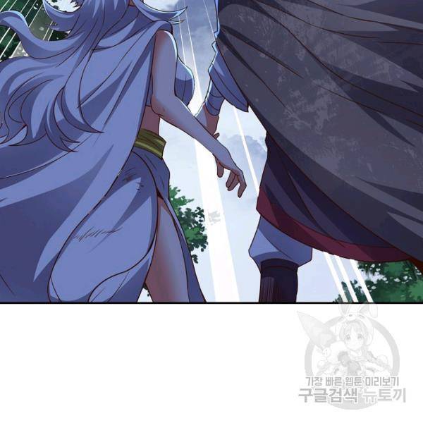 복천성주 104화 163