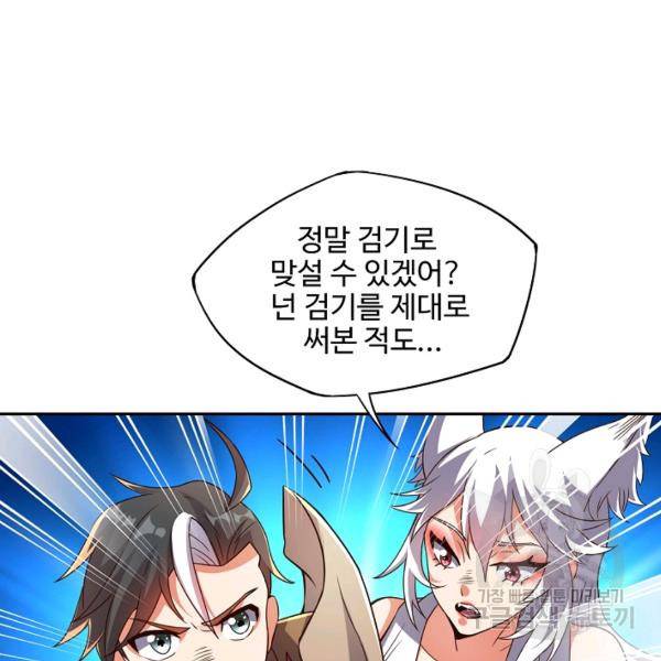 복천성주 104화 164