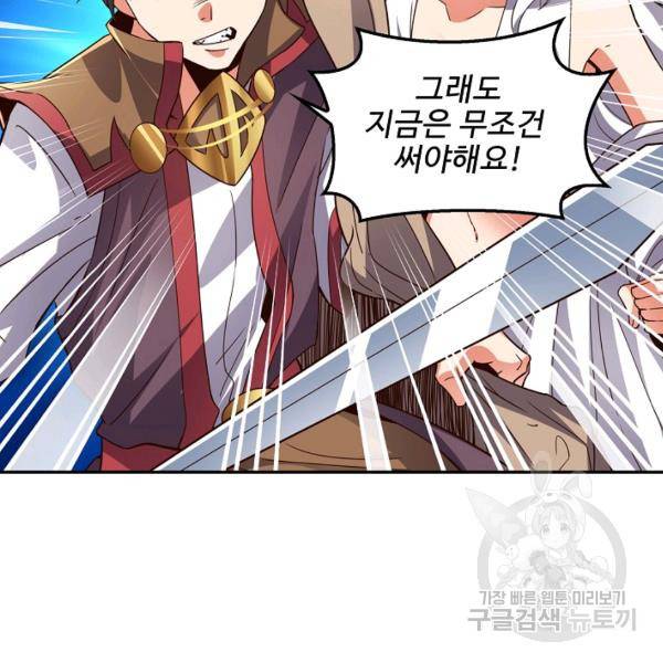 복천성주 104화 165