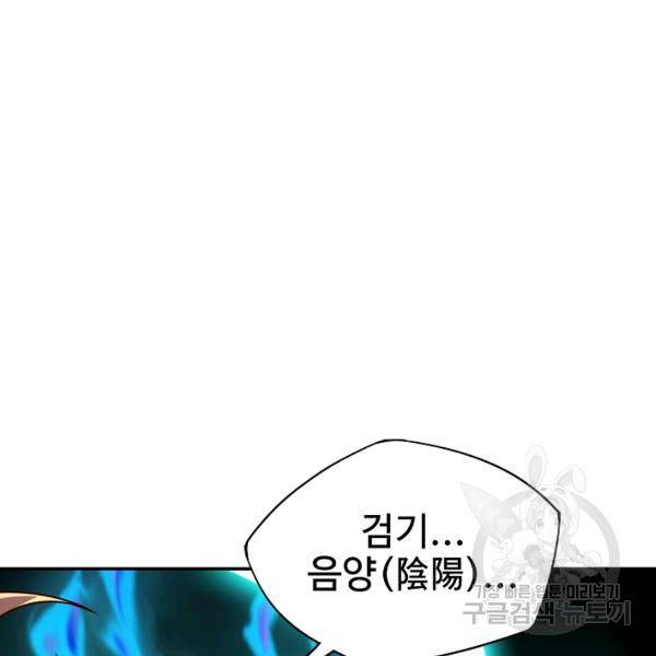 복천성주 104화 166