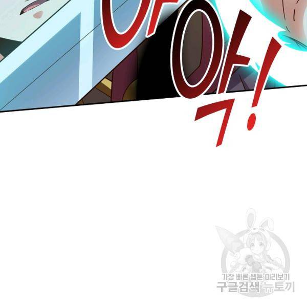 복천성주 104화 168