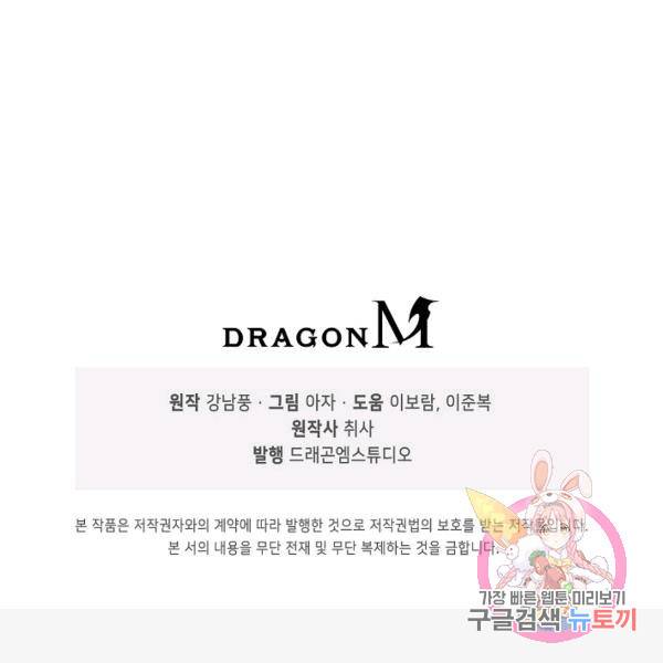 복천성주 104화 171
