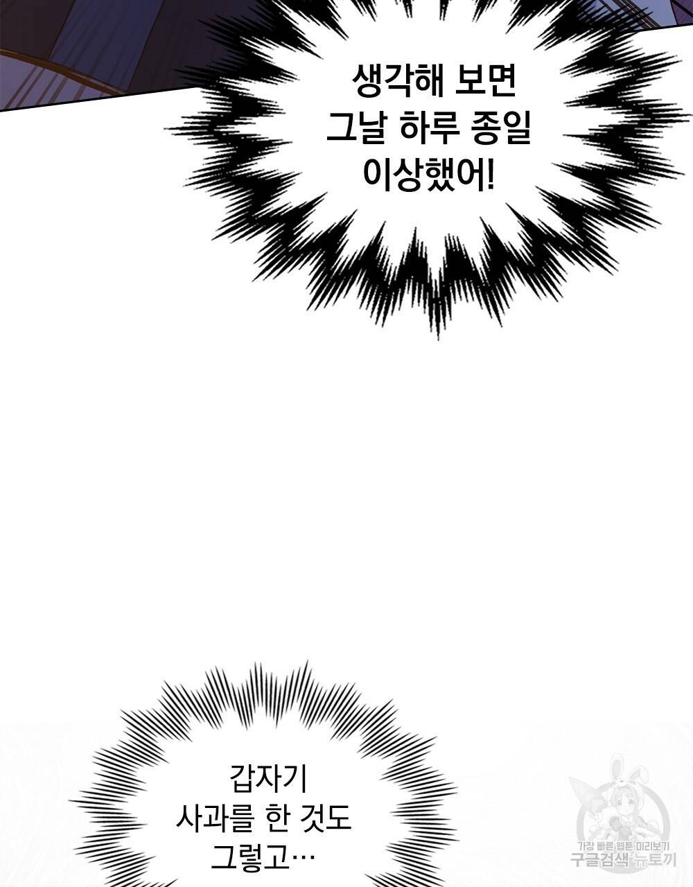 원수를 사랑하게 된 이유에 대하여 10화 8