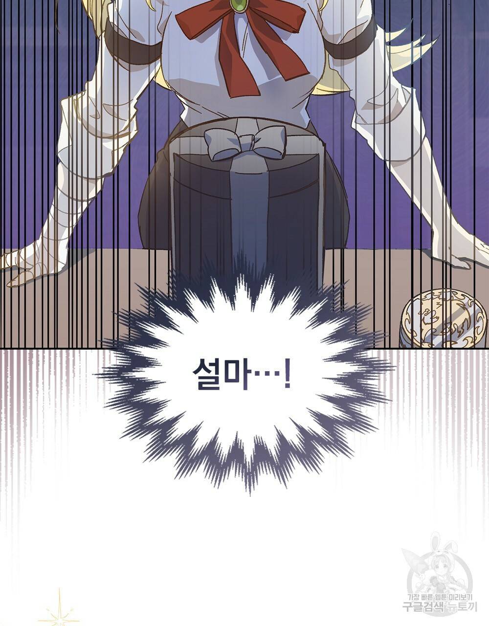 원수를 사랑하게 된 이유에 대하여 10화 11