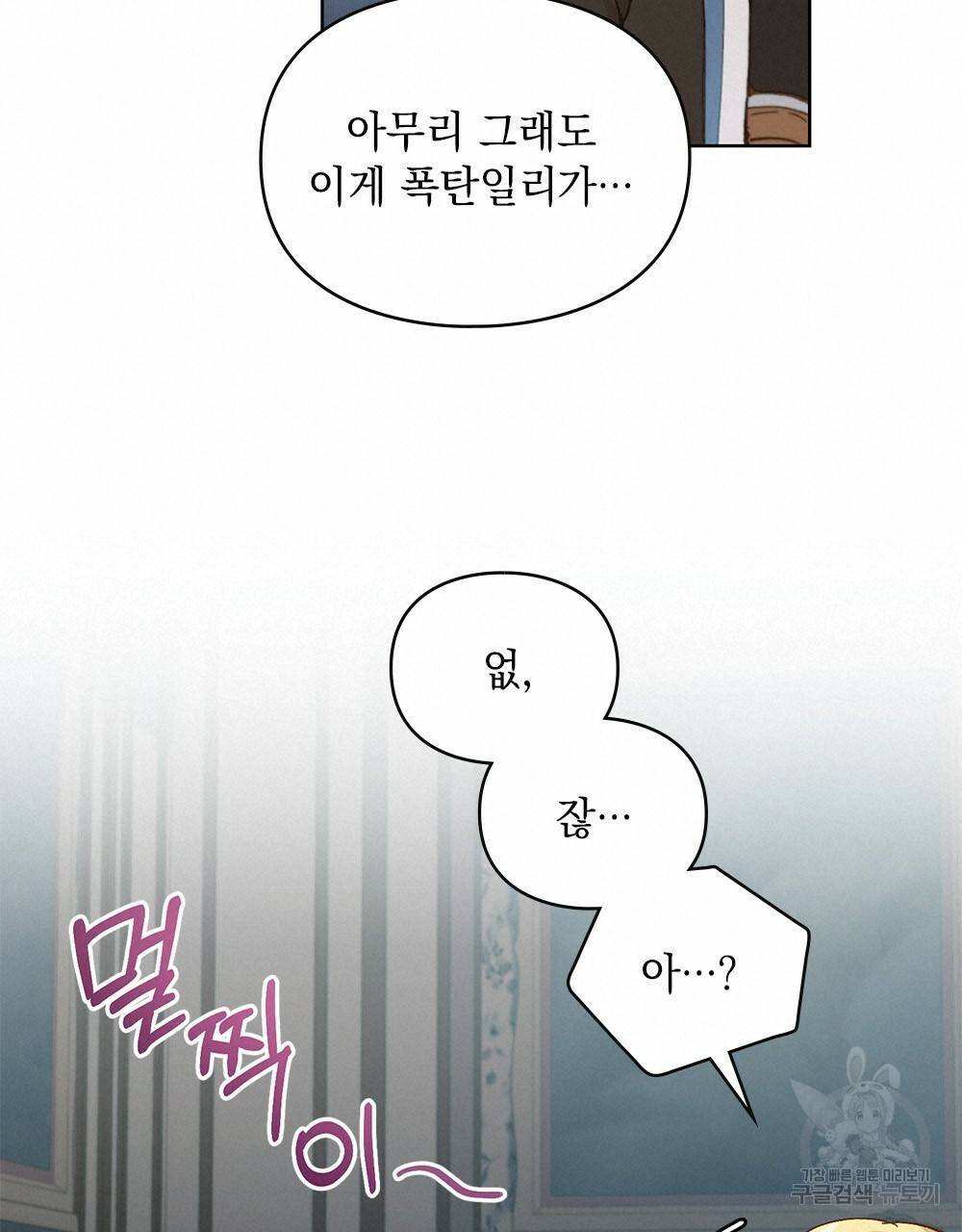 원수를 사랑하게 된 이유에 대하여 10화 20