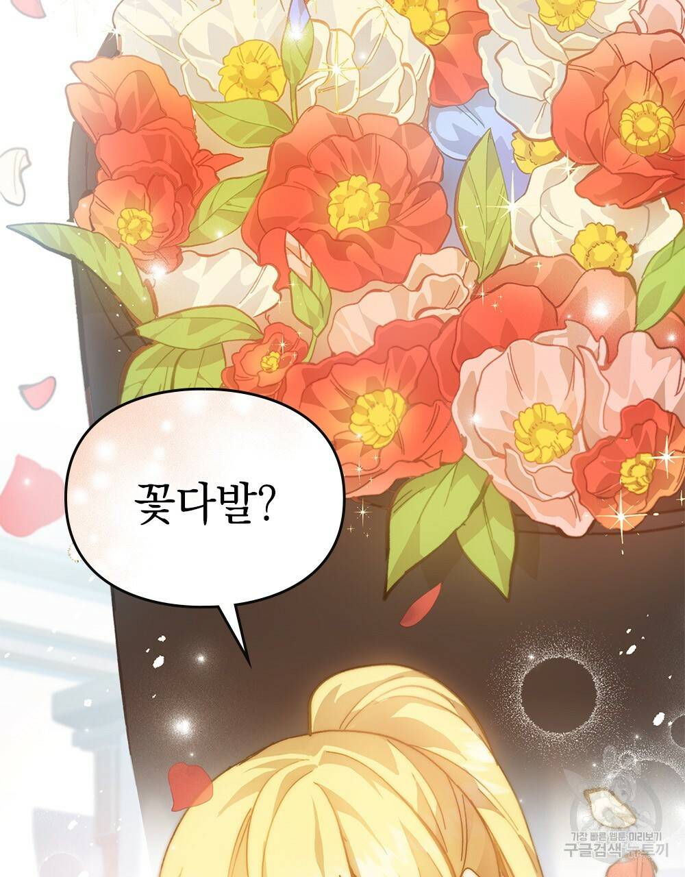 원수를 사랑하게 된 이유에 대하여 10화 25