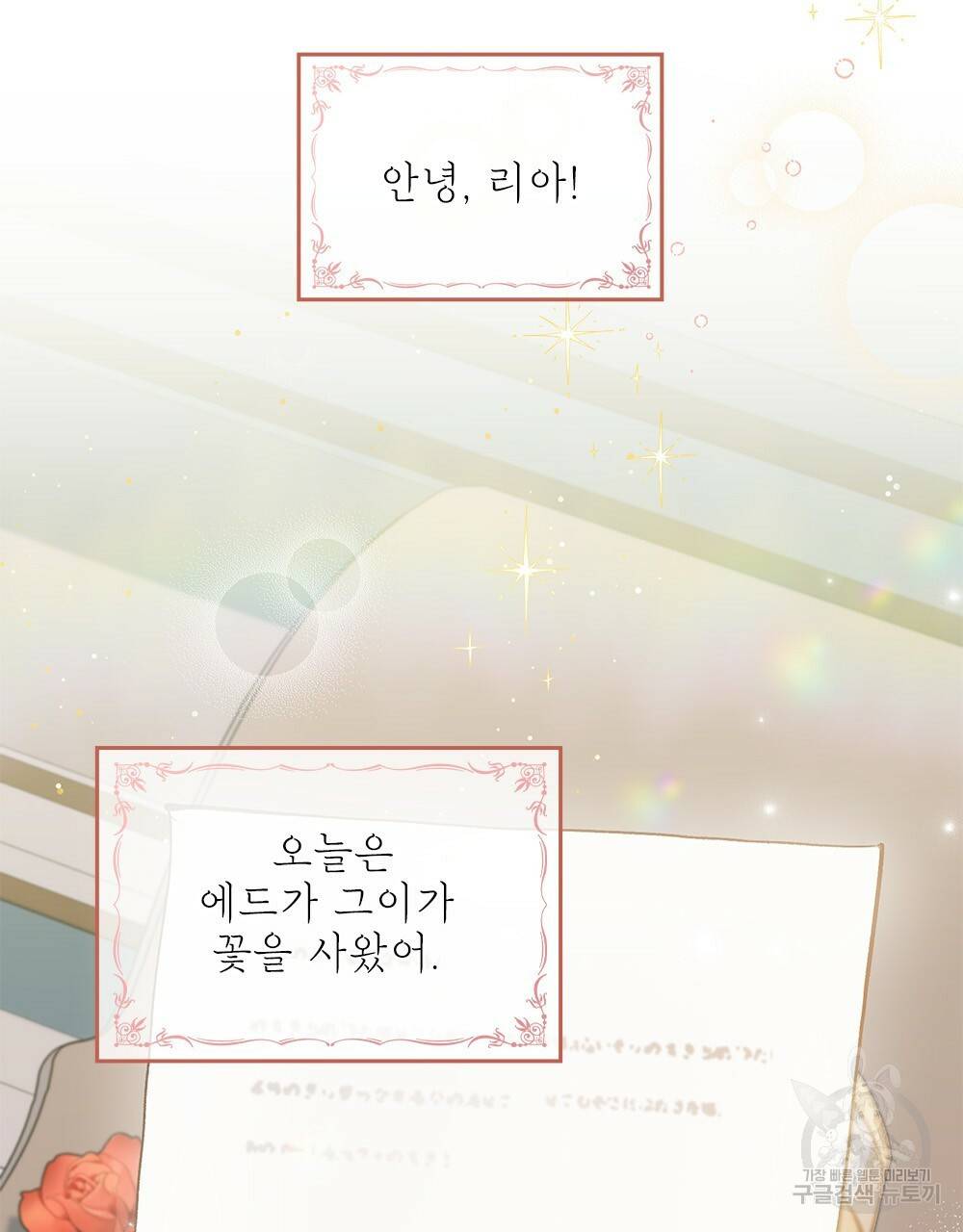 원수를 사랑하게 된 이유에 대하여 10화 33