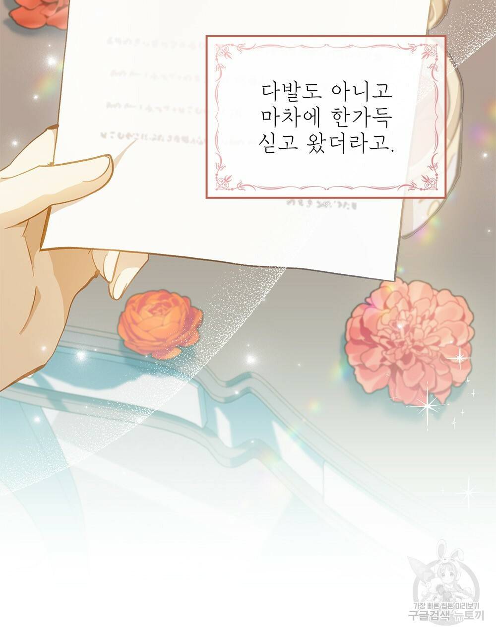 원수를 사랑하게 된 이유에 대하여 10화 34