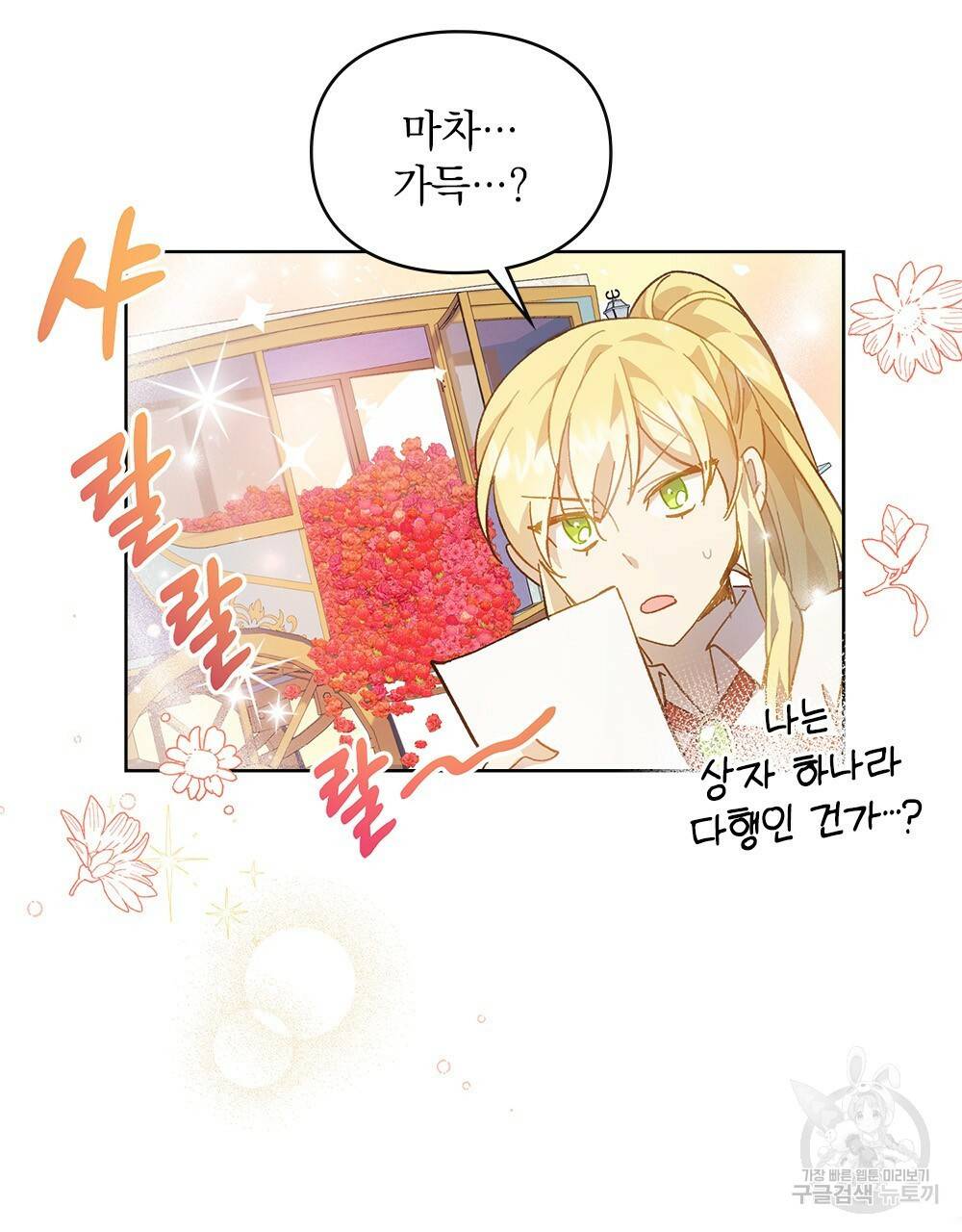 원수를 사랑하게 된 이유에 대하여 10화 35