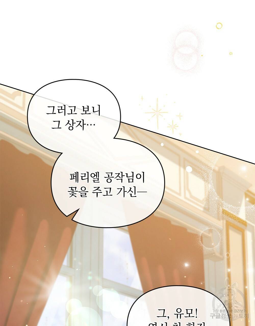원수를 사랑하게 된 이유에 대하여 10화 52