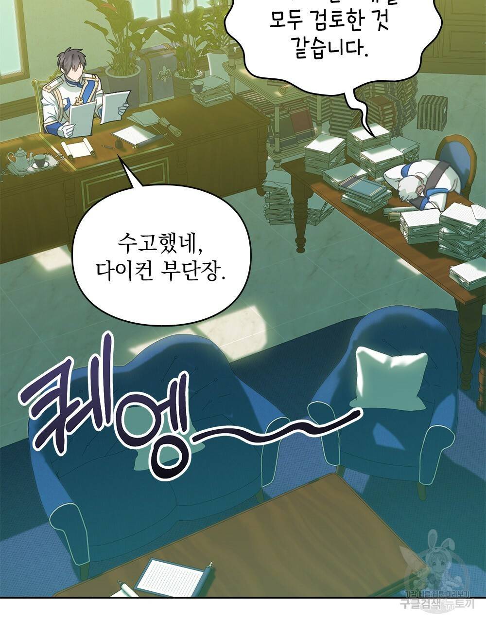 원수를 사랑하게 된 이유에 대하여 10화 57