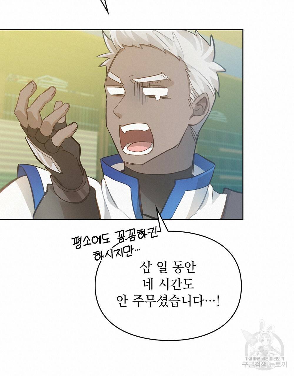 원수를 사랑하게 된 이유에 대하여 10화 60