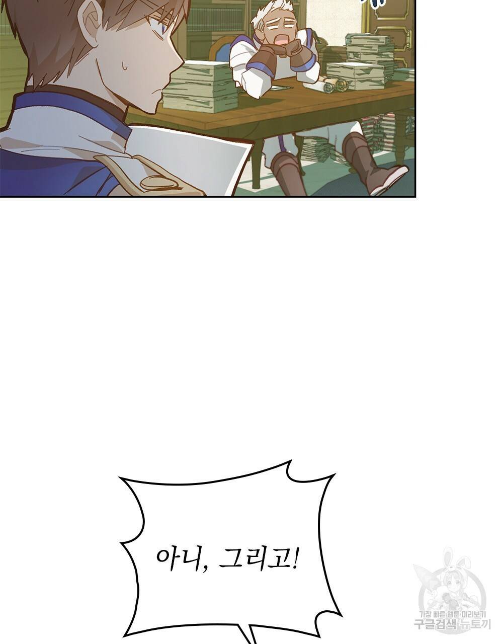 원수를 사랑하게 된 이유에 대하여 10화 63
