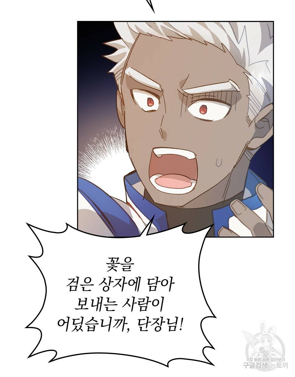 원수를 사랑하게 된 이유에 대하여 10화 64