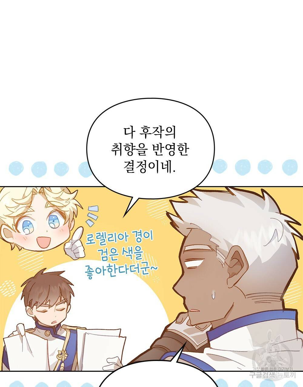 원수를 사랑하게 된 이유에 대하여 10화 65