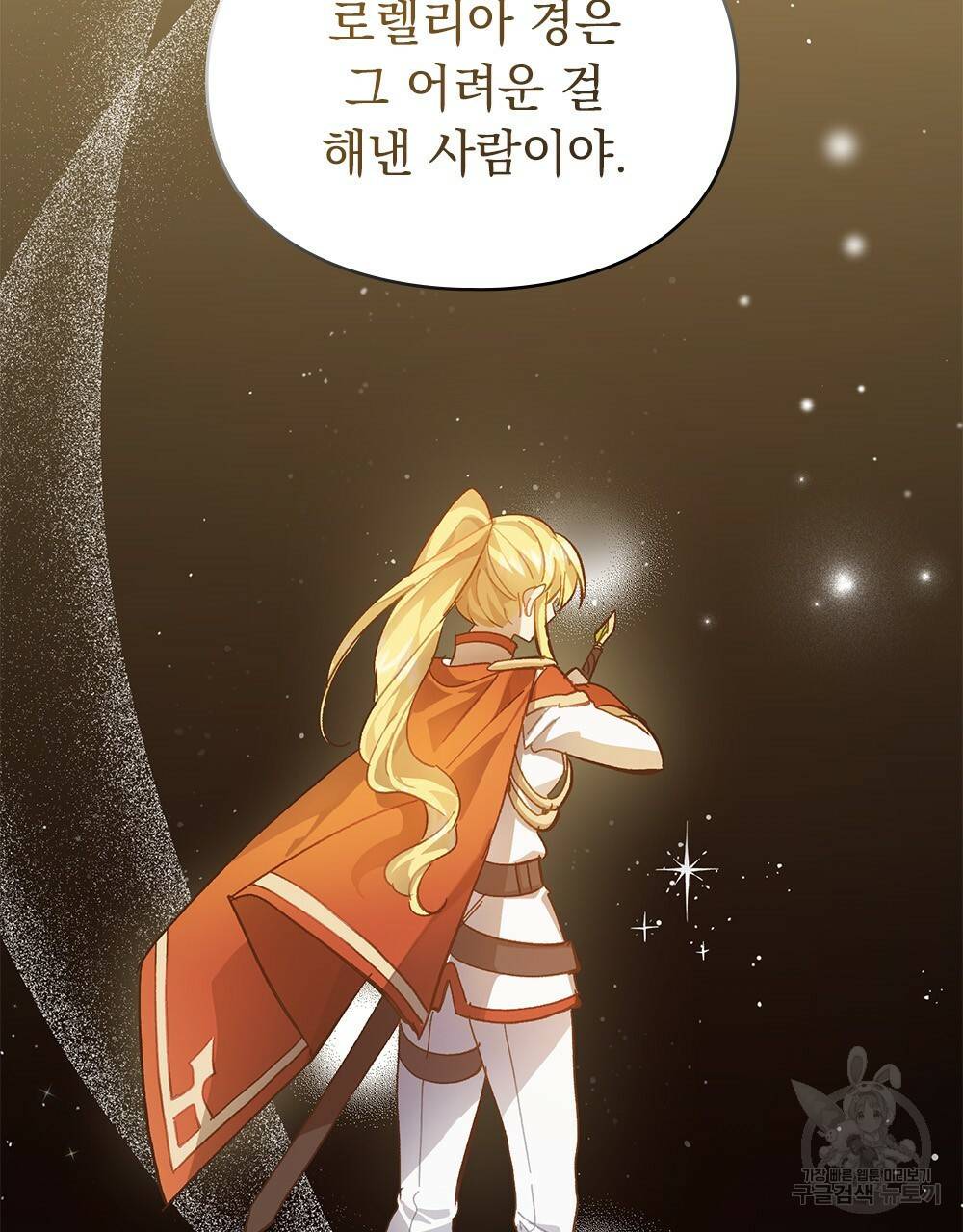 원수를 사랑하게 된 이유에 대하여 10화 72