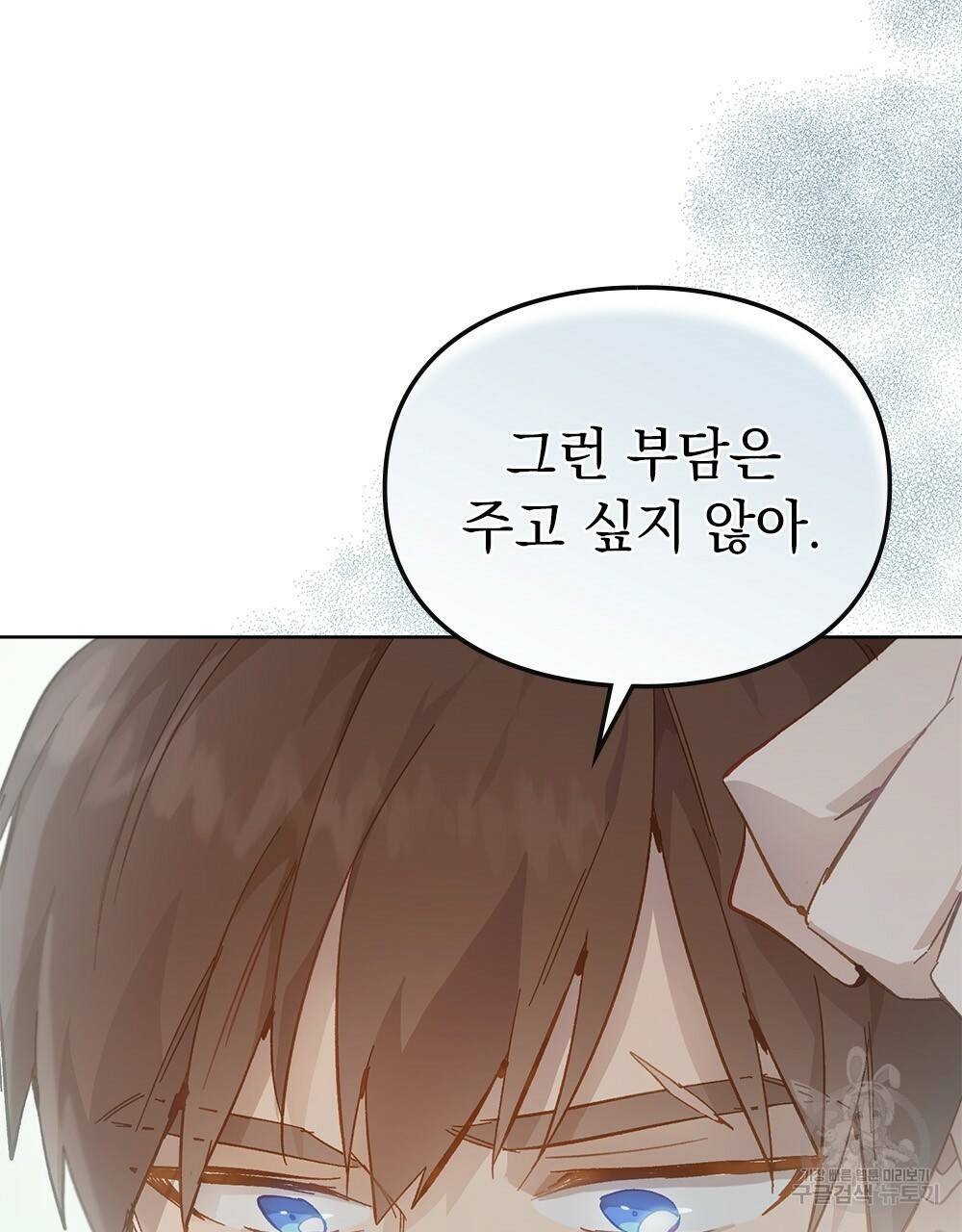 원수를 사랑하게 된 이유에 대하여 10화 76
