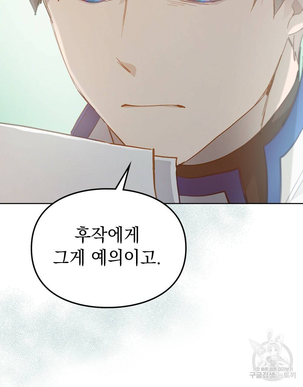 원수를 사랑하게 된 이유에 대하여 10화 77