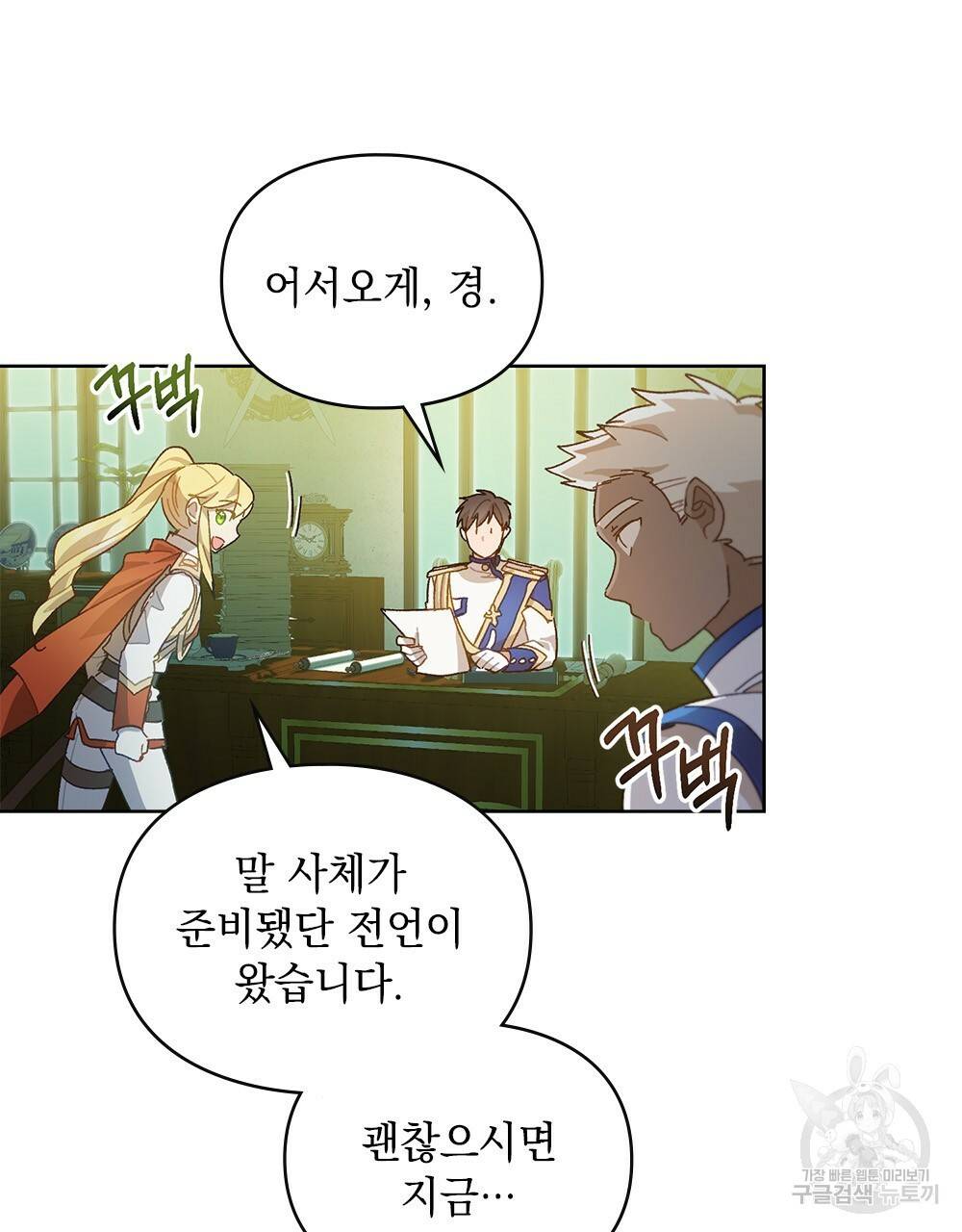 원수를 사랑하게 된 이유에 대하여 10화 83