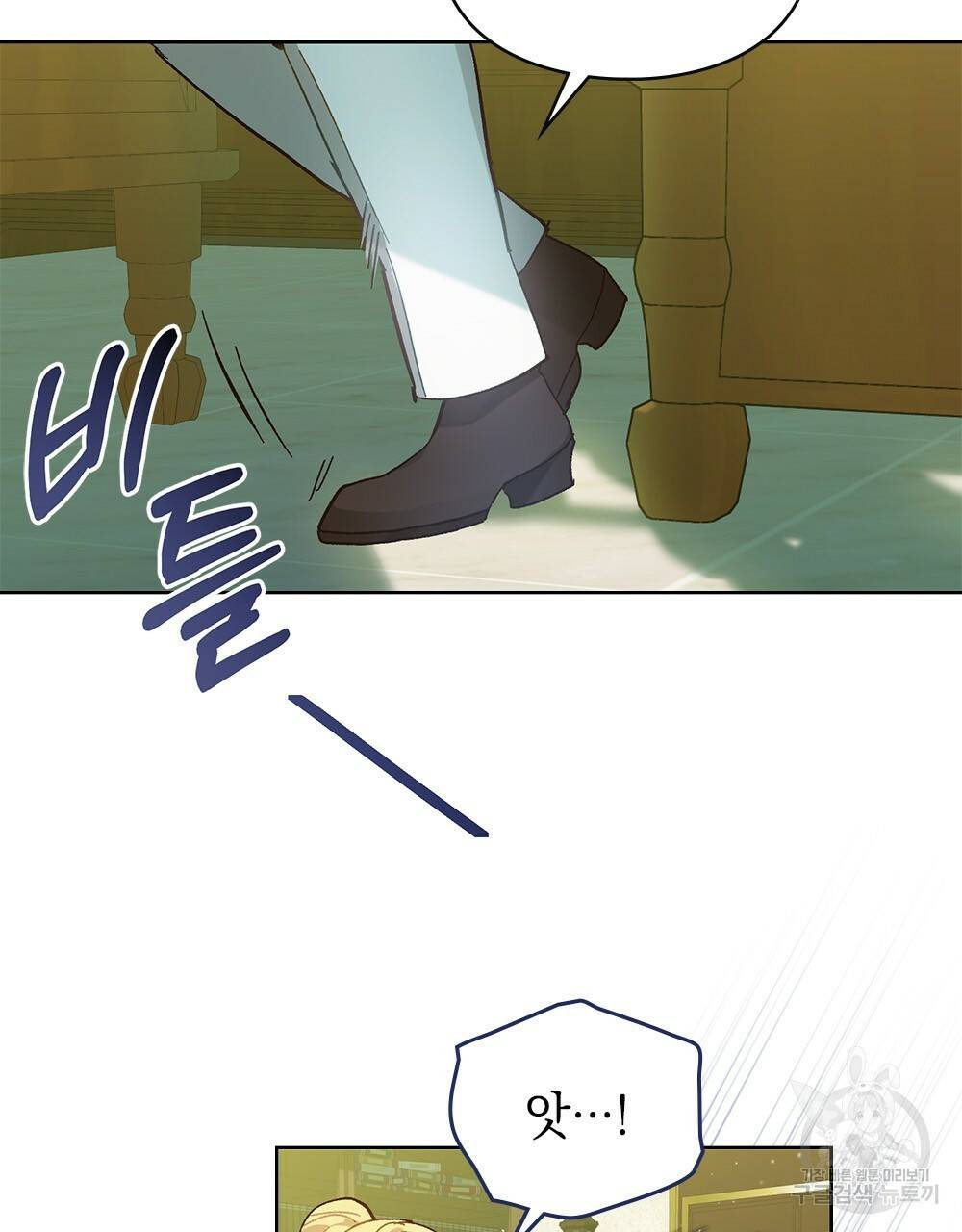 원수를 사랑하게 된 이유에 대하여 10화 87