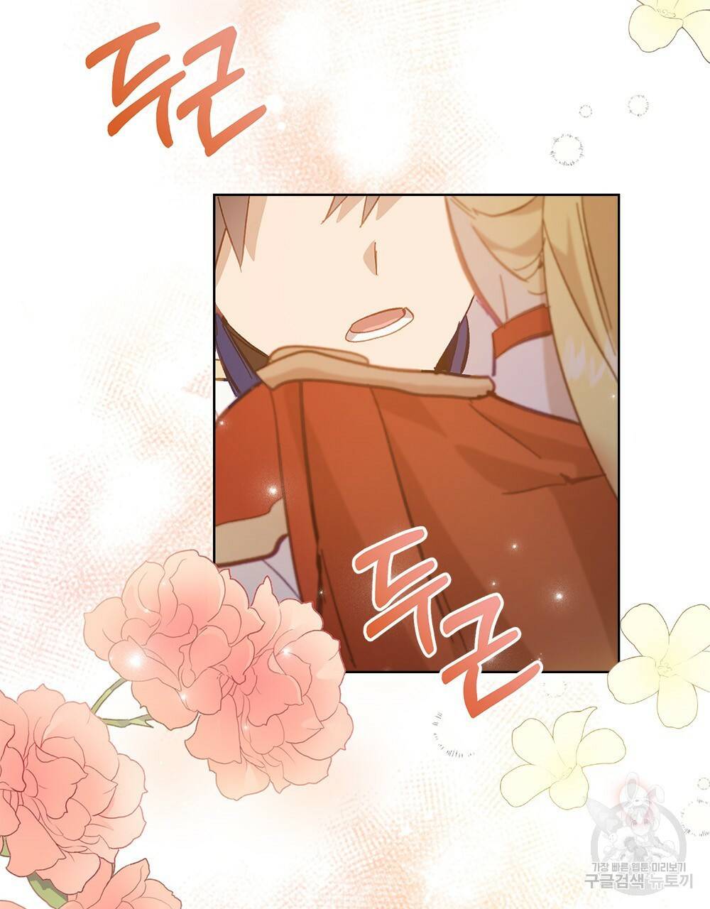 원수를 사랑하게 된 이유에 대하여 10화 95