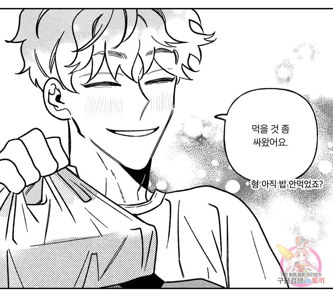 요나와 창일 프롤로그 8