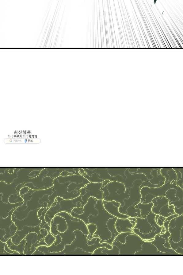 북검전기 126화 2
